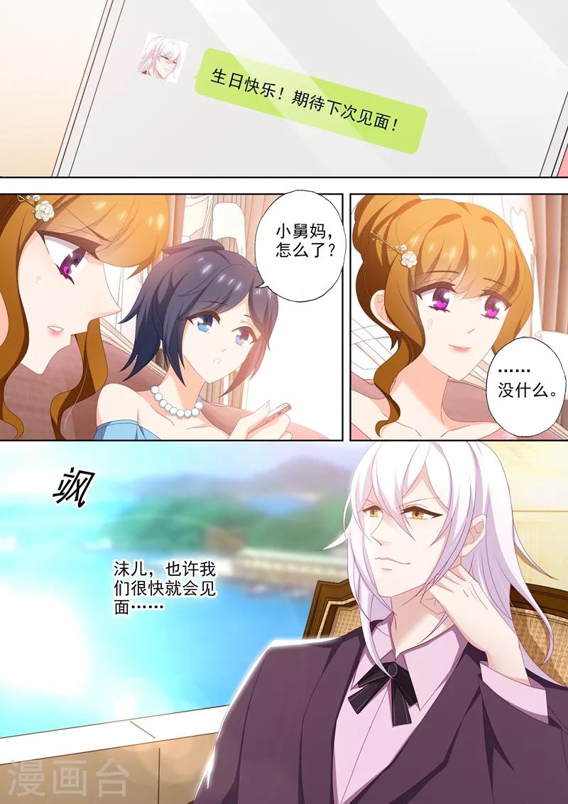 第445话 苦恋不成反成兄妹7