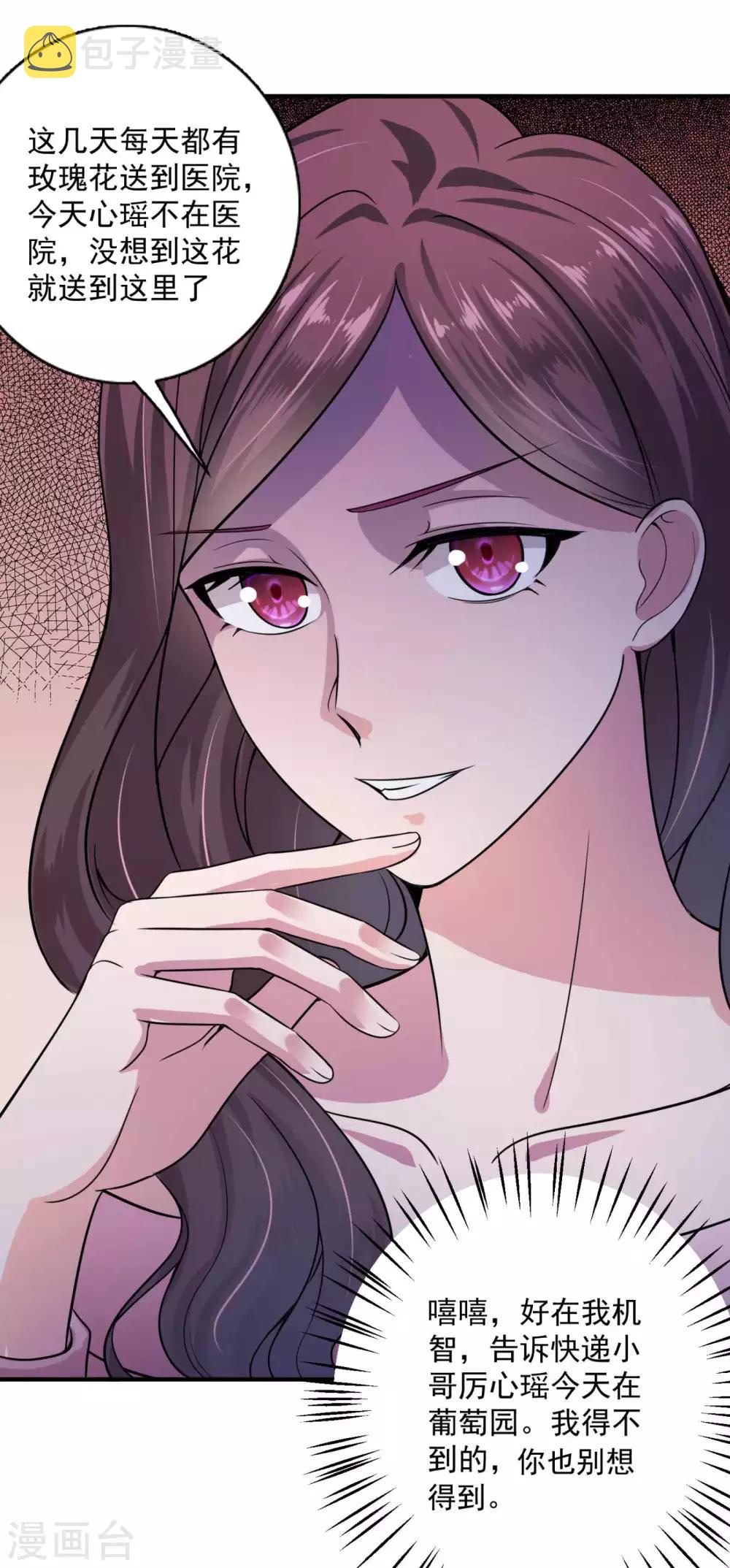 第599话 回家後翻倍补偿~15