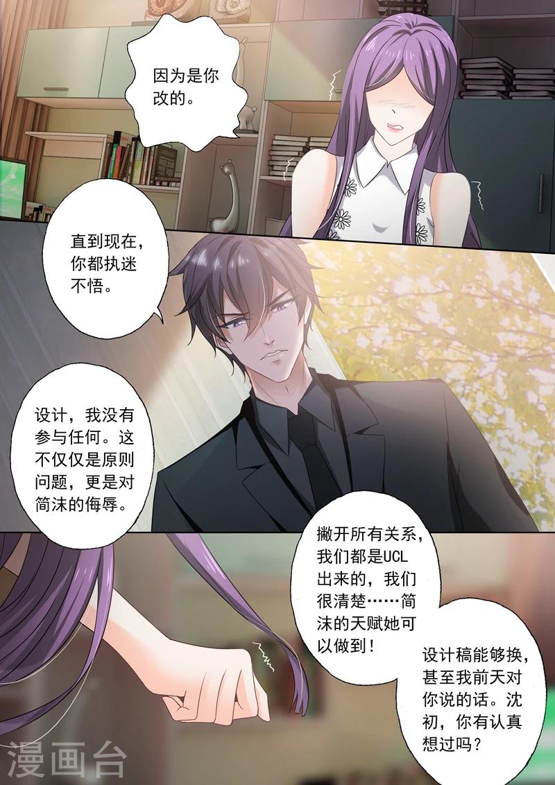 第270话 醉生梦死後的彻底失望7