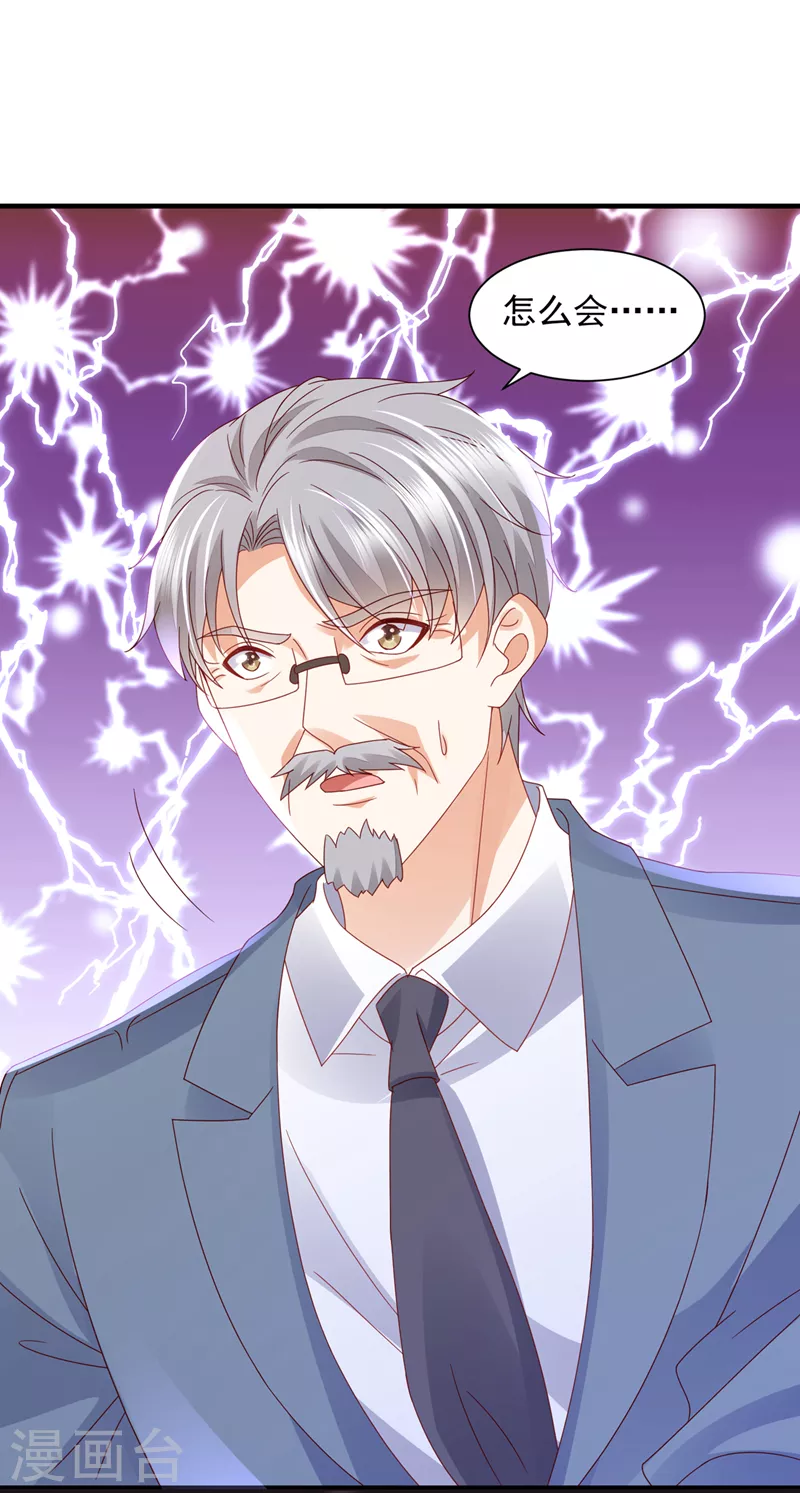 第732话 我看谁敢欺负笙笙19
