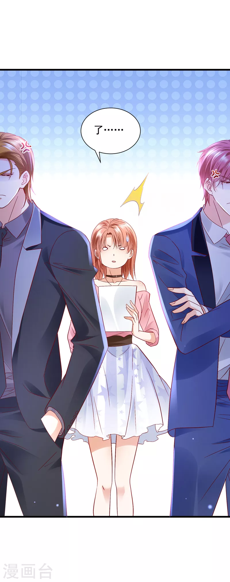 第693话 你吃醋了？2