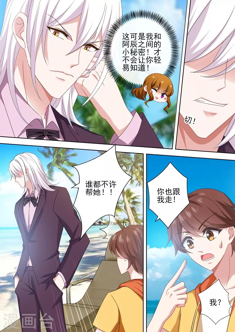 第472话 她和他的爱情密码1