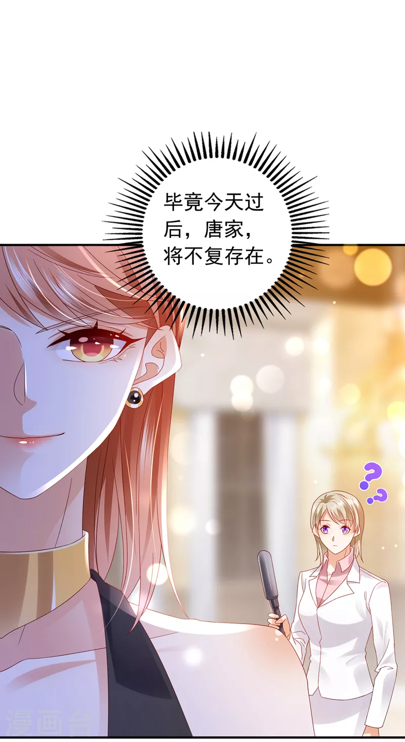 第730话 我不愿意交出血玉8