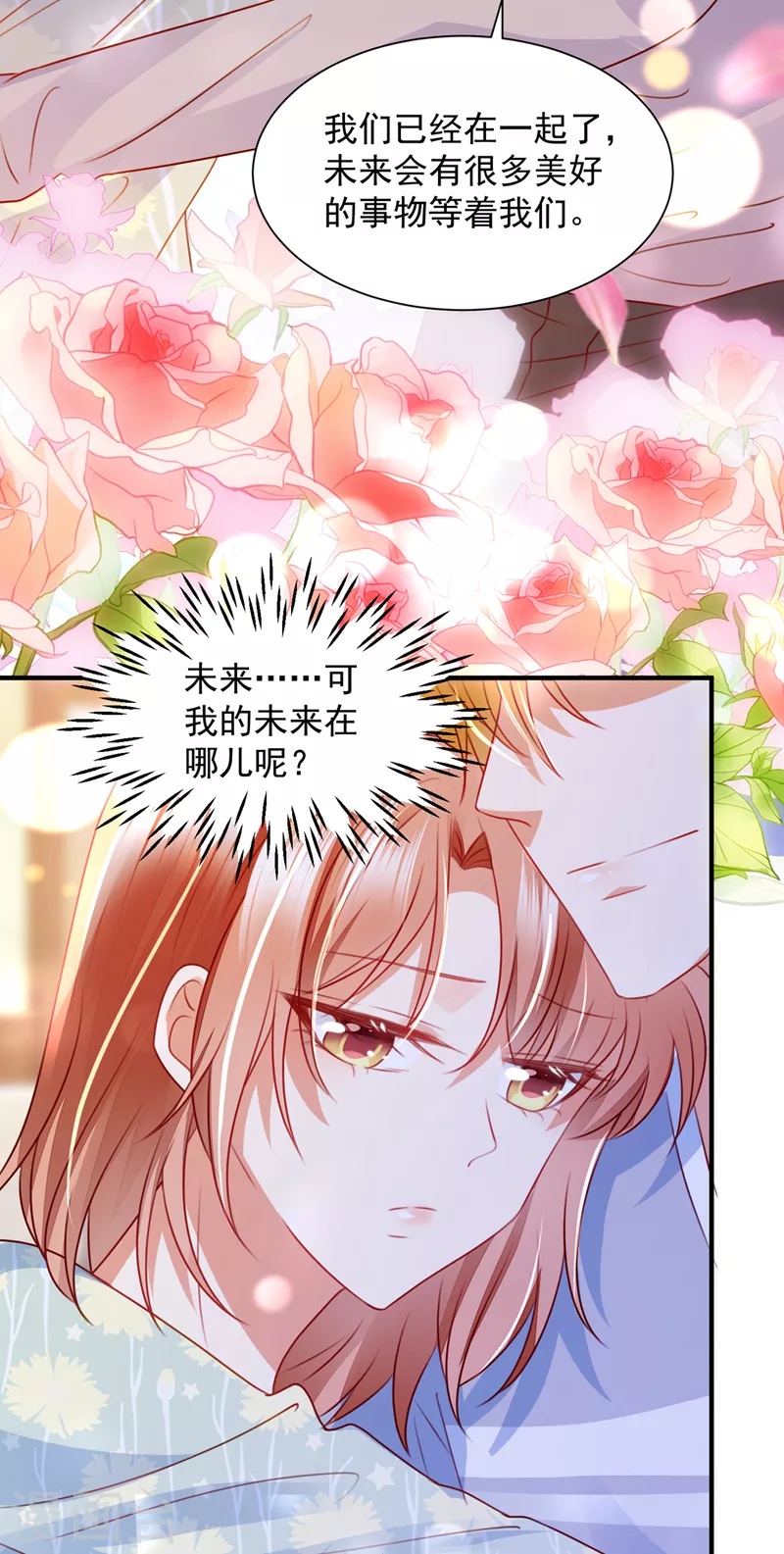 第737话 见家长？！11