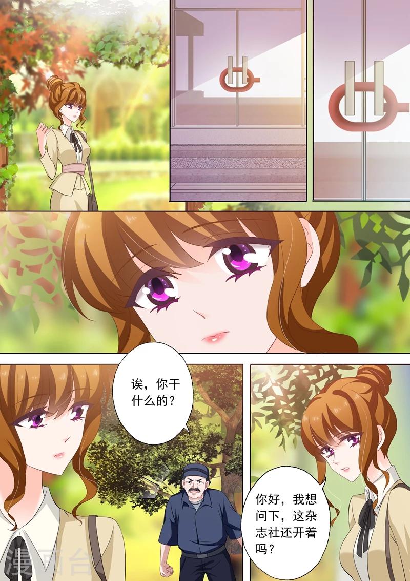 第240话 杂志社倒闭了？！2