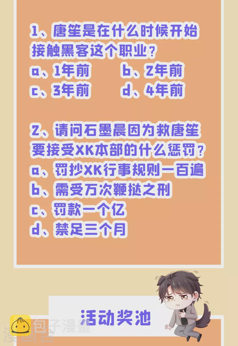 第682话 他的温柔简直要命！40