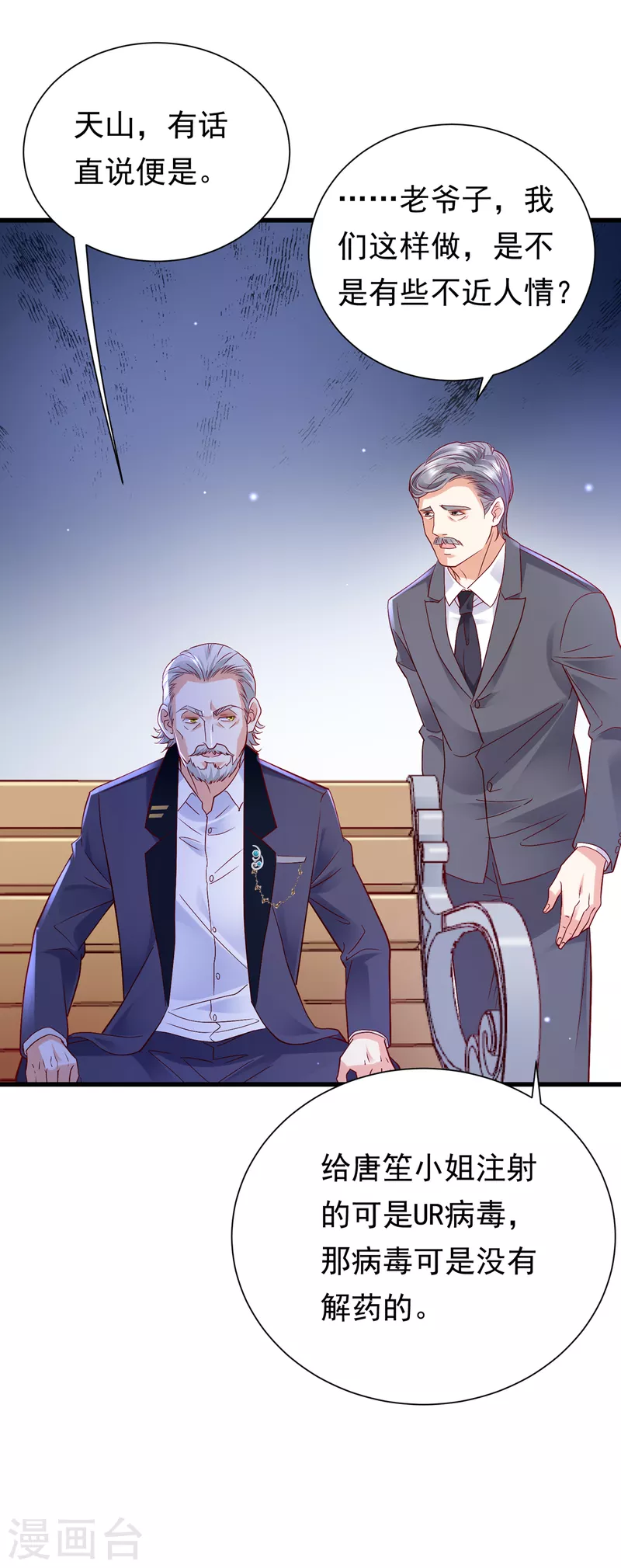 第680话 唐家必须由我掌控！18