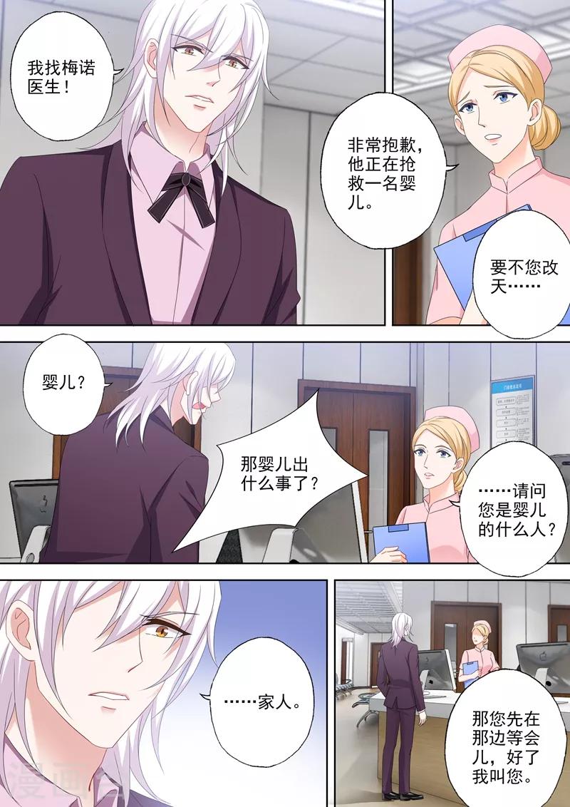 第508话 老公帅，儿子酷！6