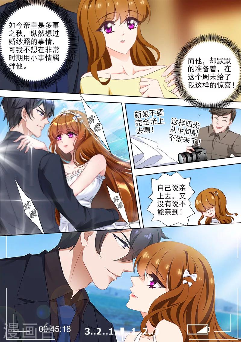 第379话 送你离心最近的礼物！7