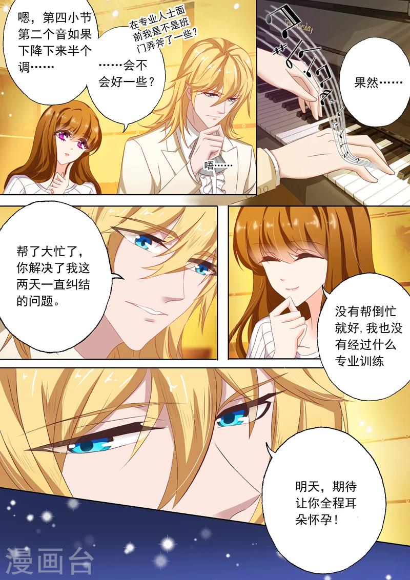 第127话 让你怀孕！7