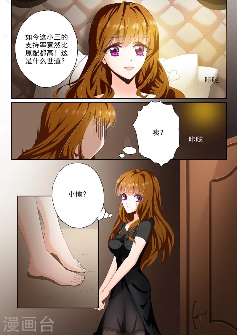 第8话 这可是夫妻义务3
