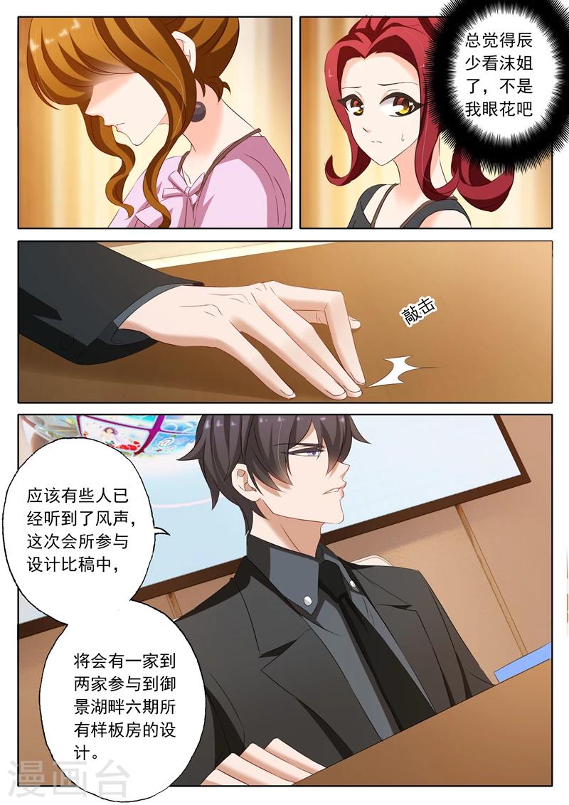第172话 只爲看看她4