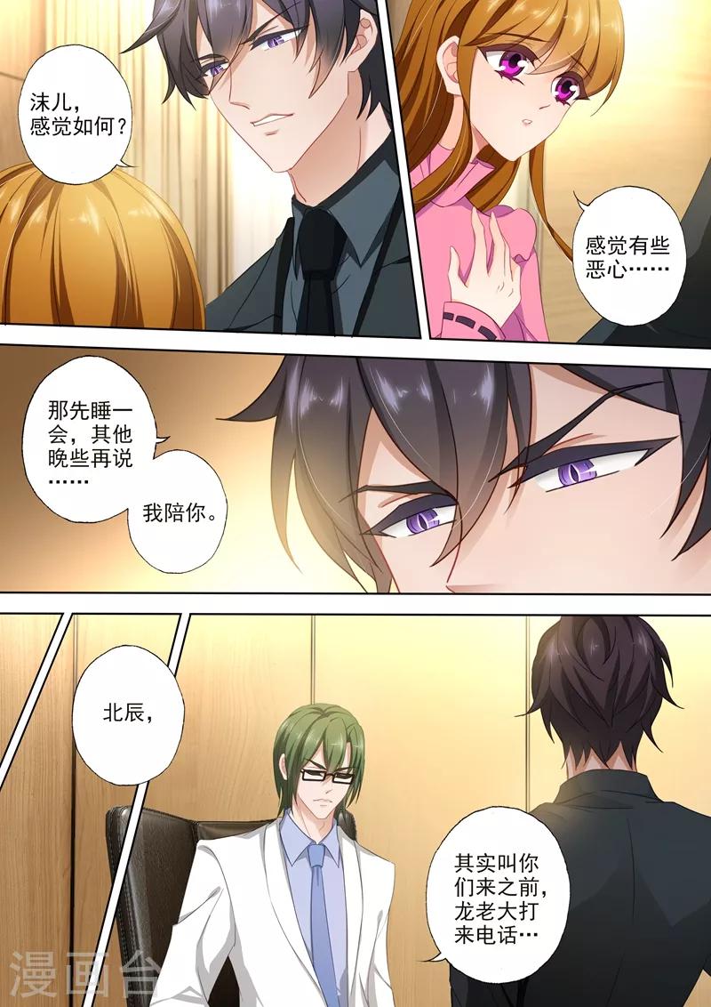 第393话 她的身体撑不过半年！2