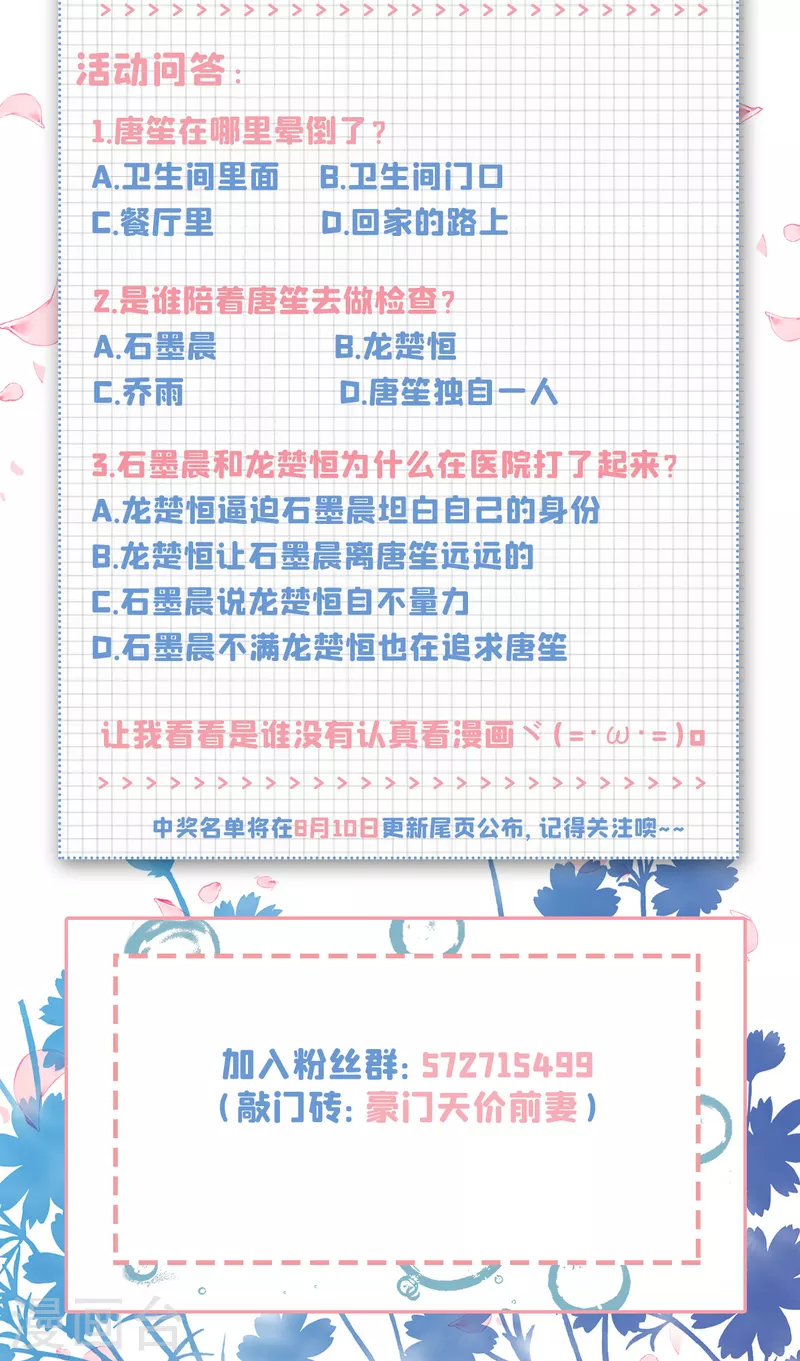 第692话 唐笙有我就够了！36