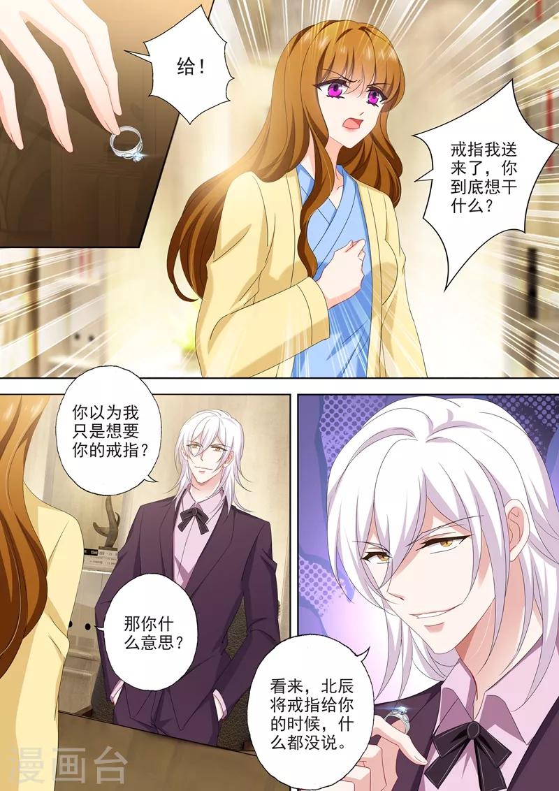 第497话 钻戒里的秘密5