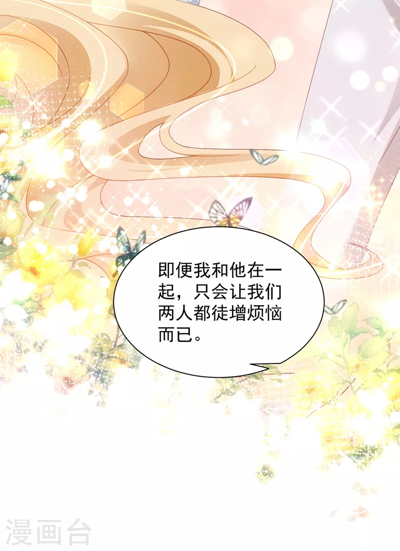 第736话 孩子，是我的吧？21