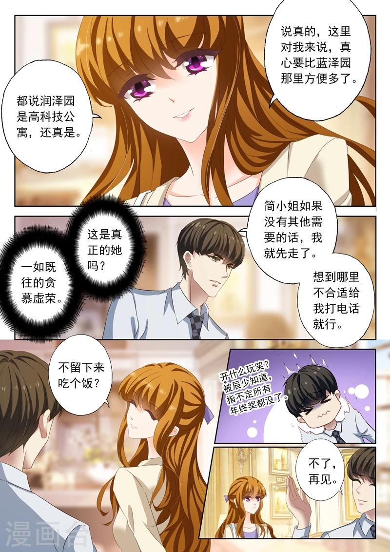 第184话 搬家1