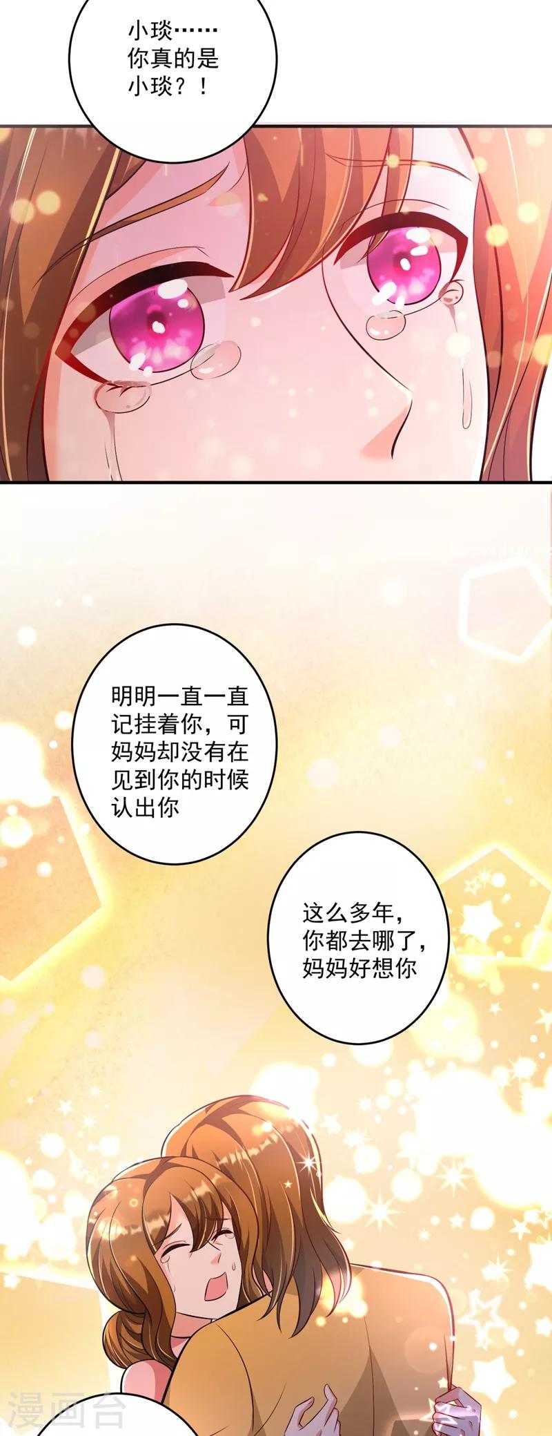 第613话 爸妈，我回来了！31