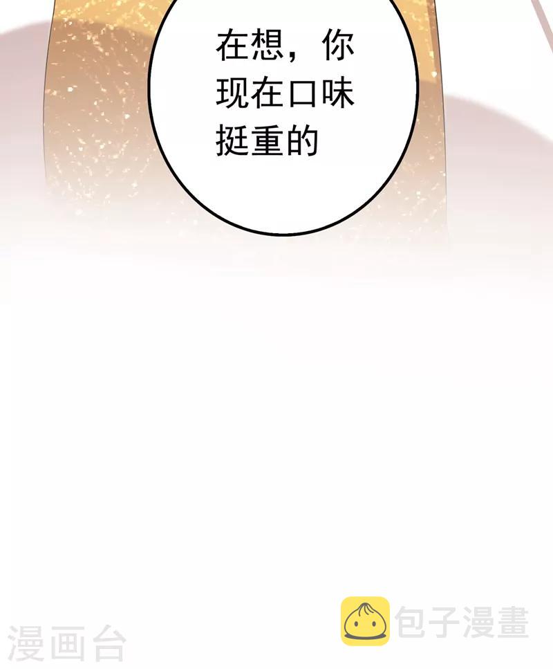 第573话 大型傍富婆现场？38