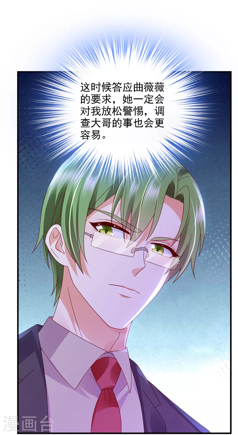 第789话 给我个名分2