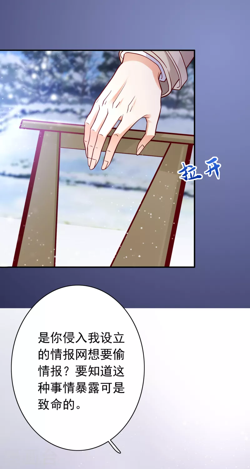第662话 我不能在这时候分心24