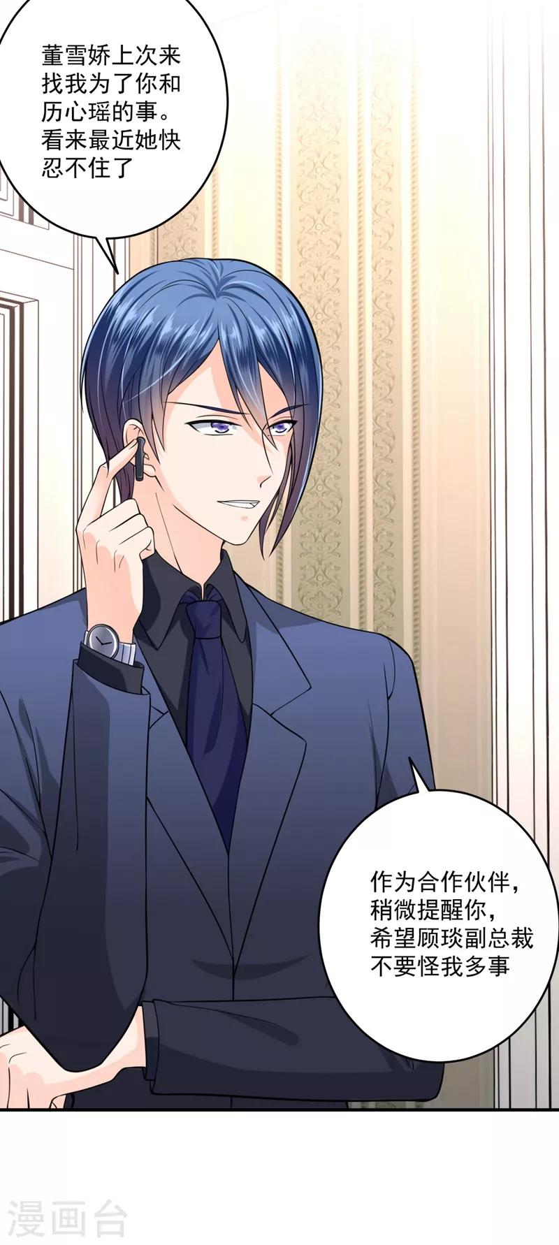 第617话 轰动全校的新闻？28