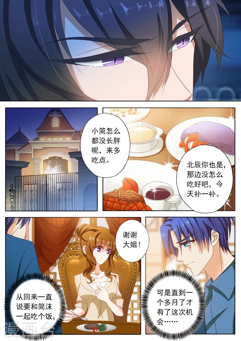 第100话 就算是你也不能例外2
