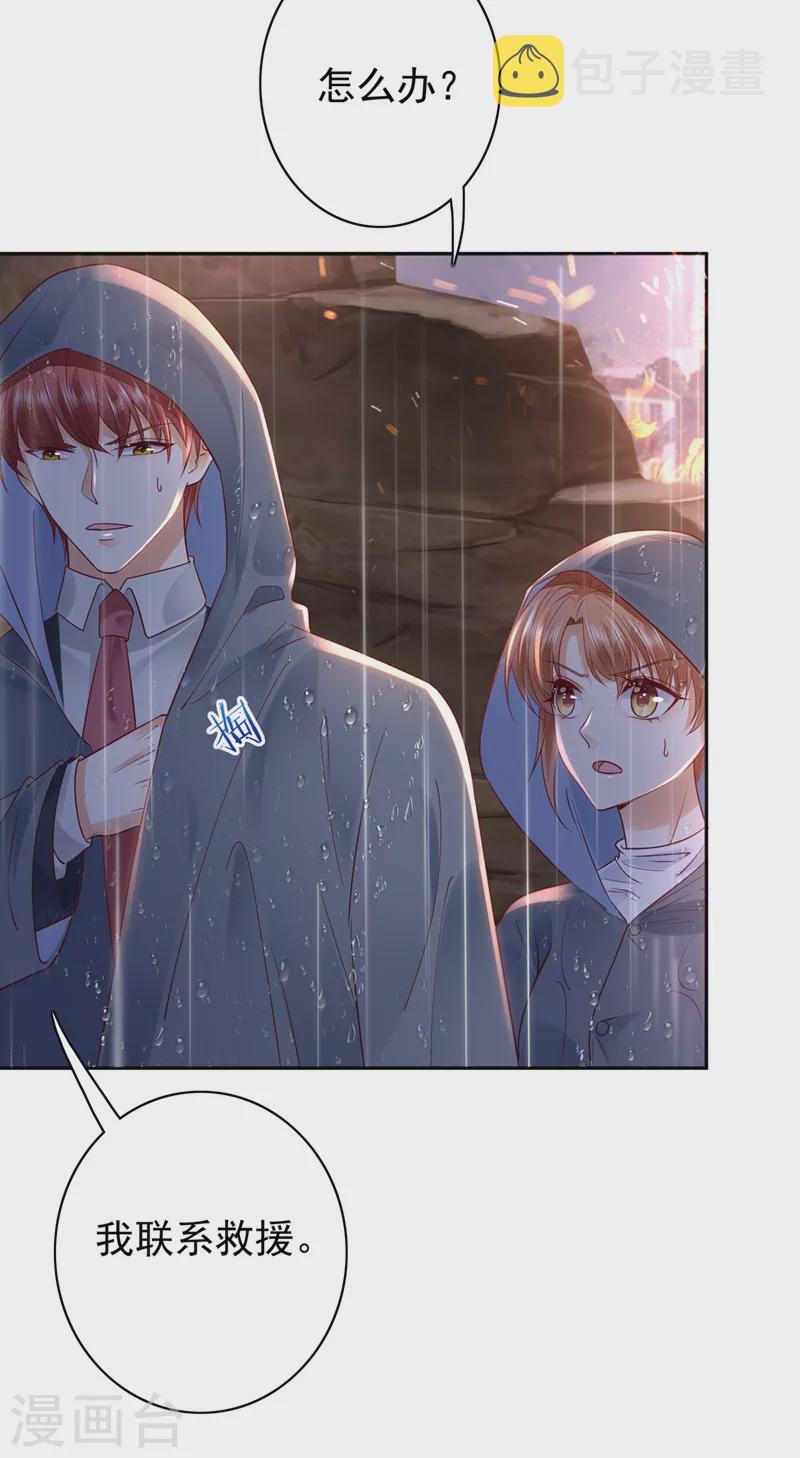 第646话 相信我一次！33