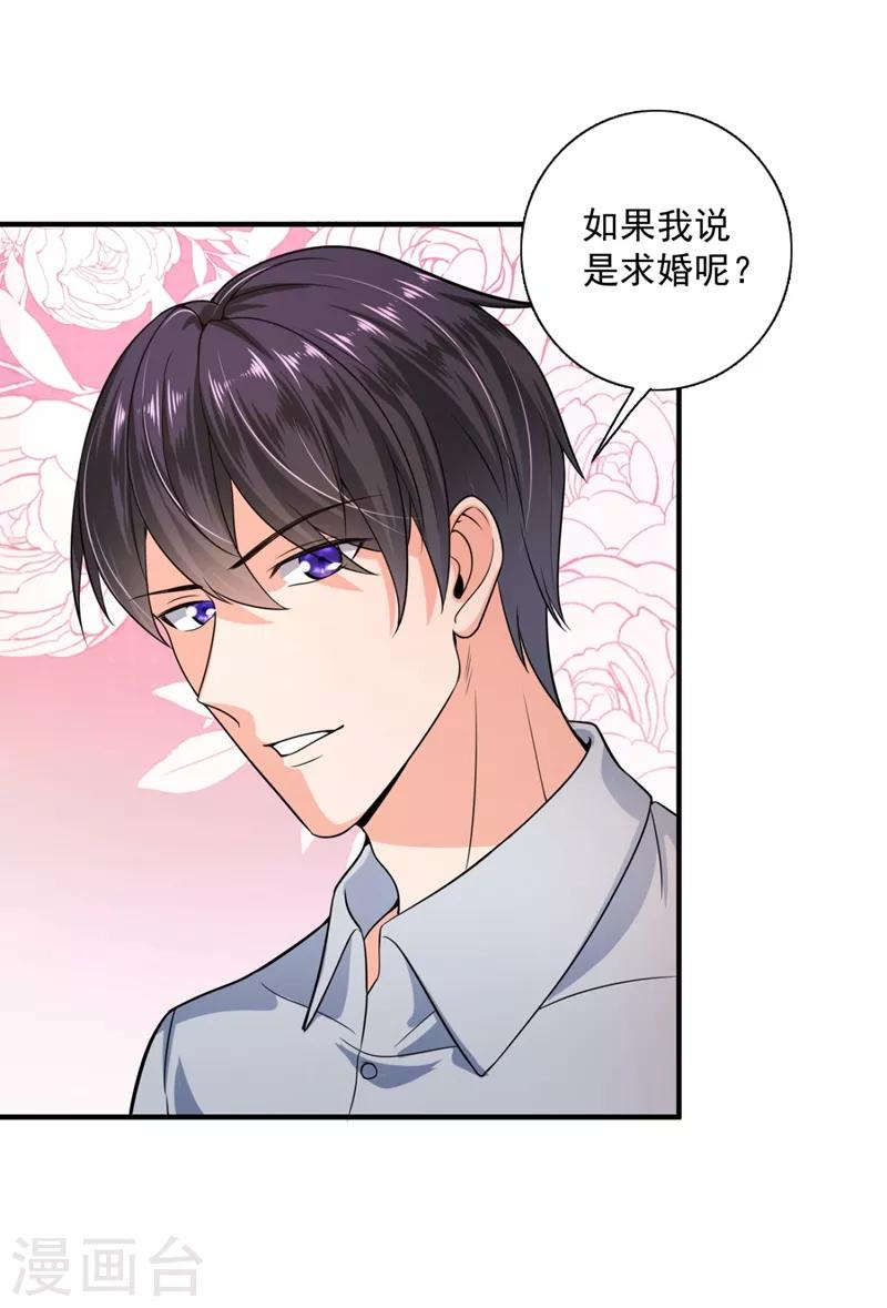 第620话 公开女朋友！3