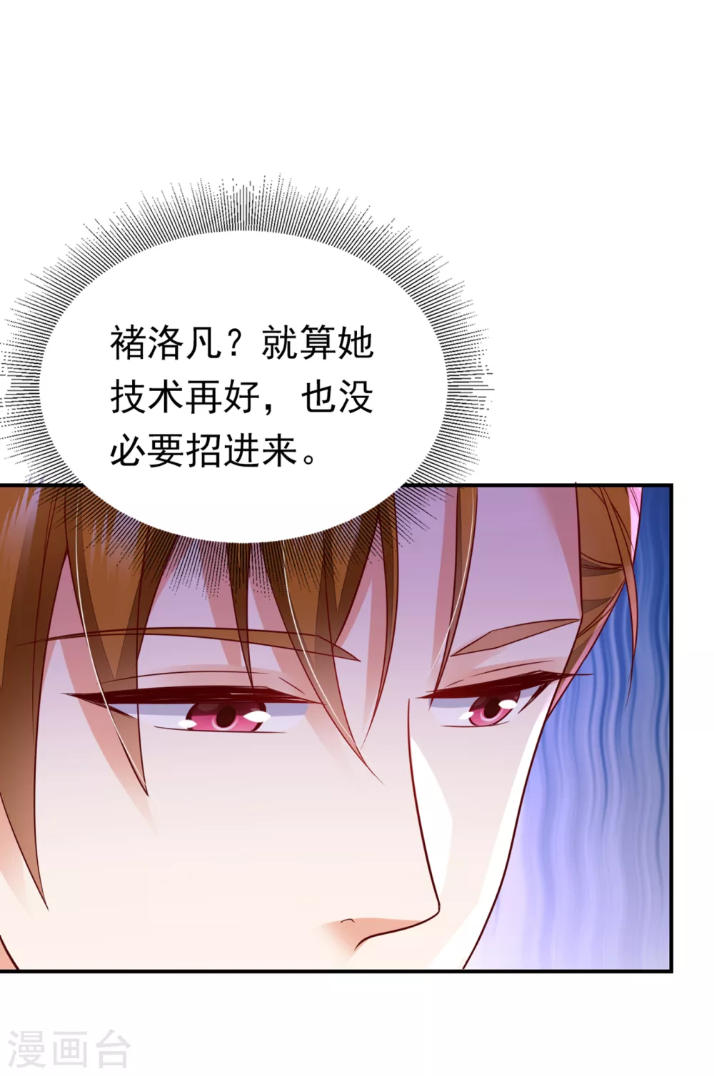 第658话 我居然喜欢上他了？33