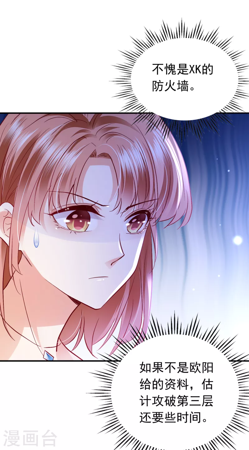 第671话 她果然是M！16