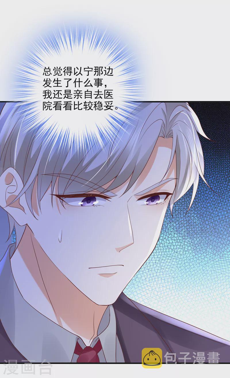 第768话 你凭什麽这样说我24