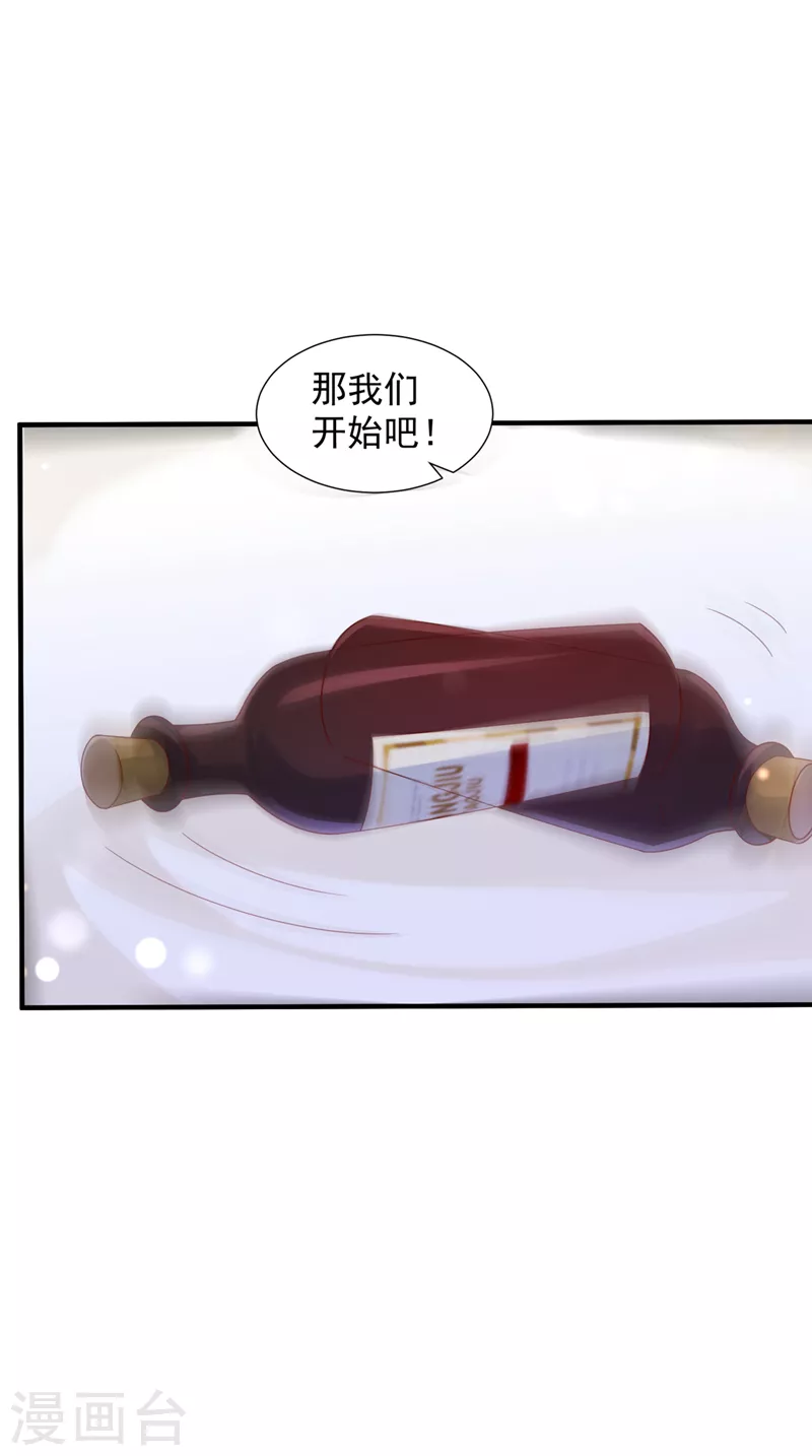 第756话 真心话大冒险10