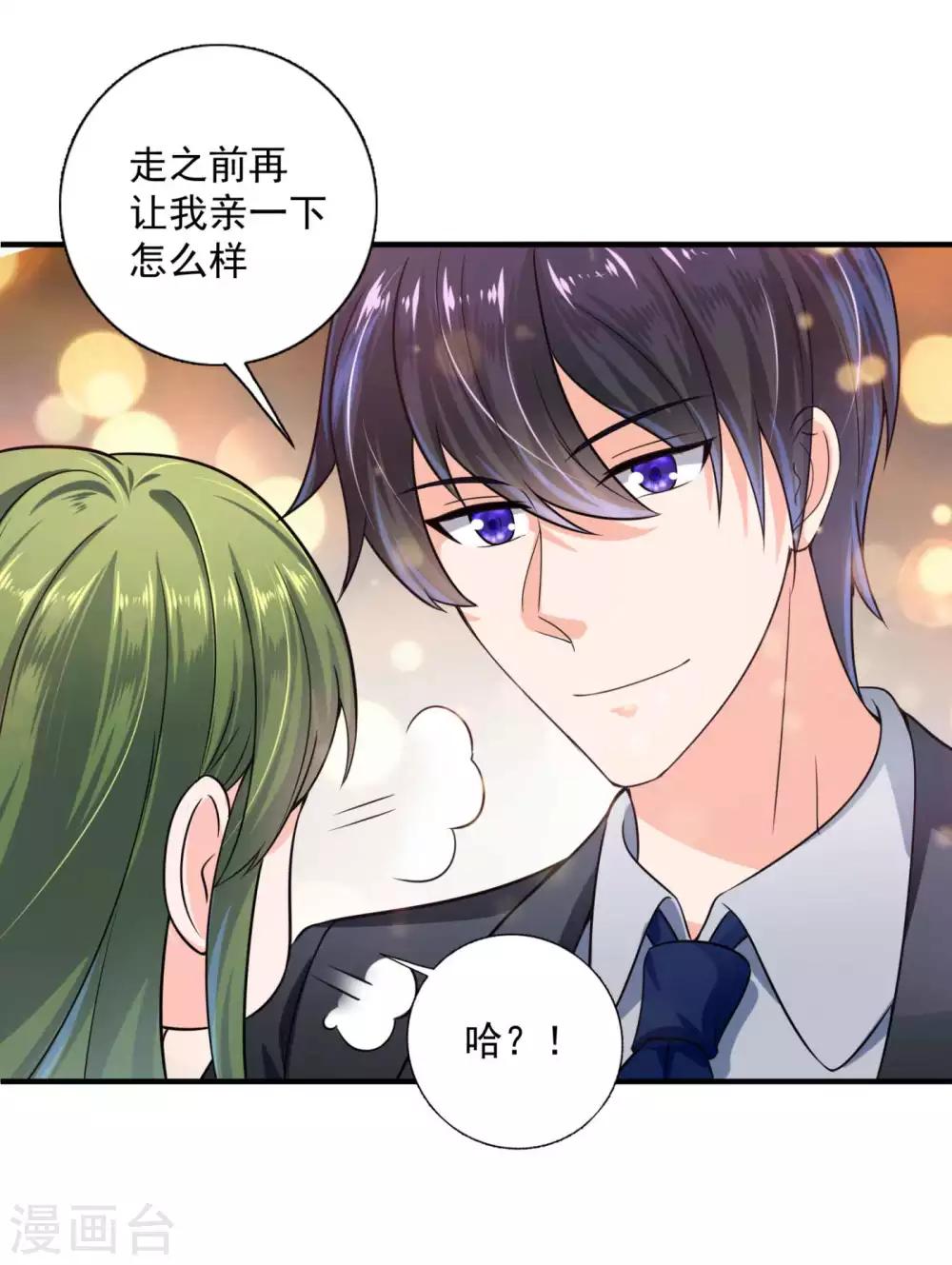 第598话 我想追一下顾琰5