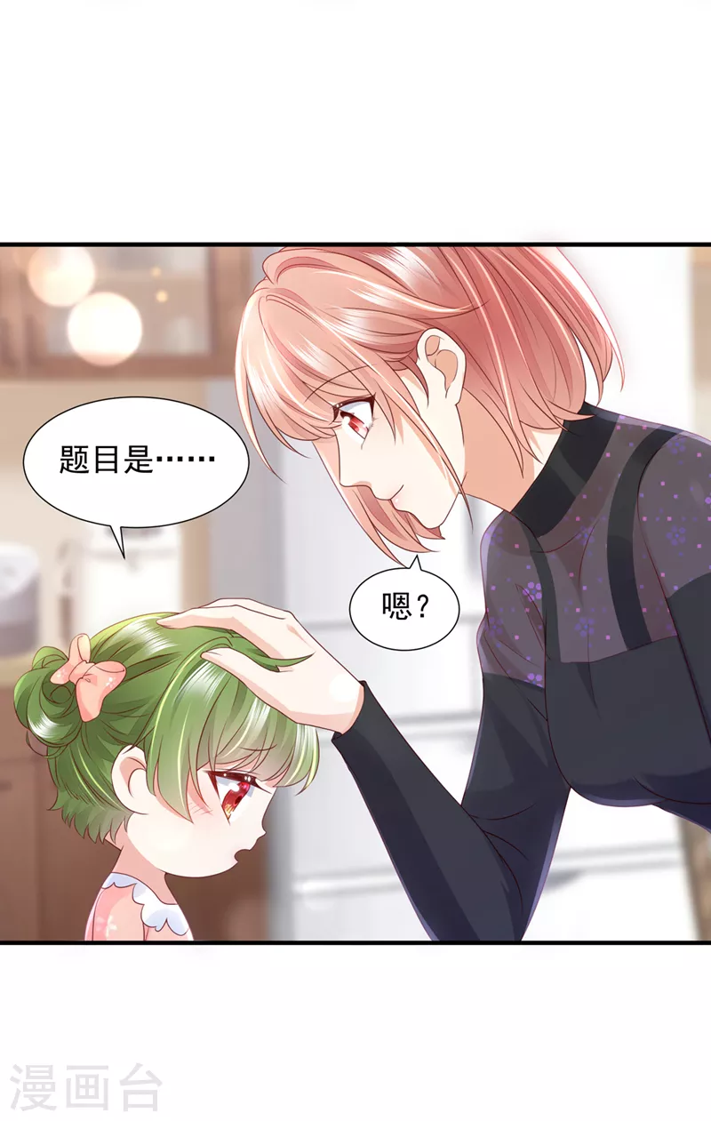 第759话 想知道爸爸的事？27