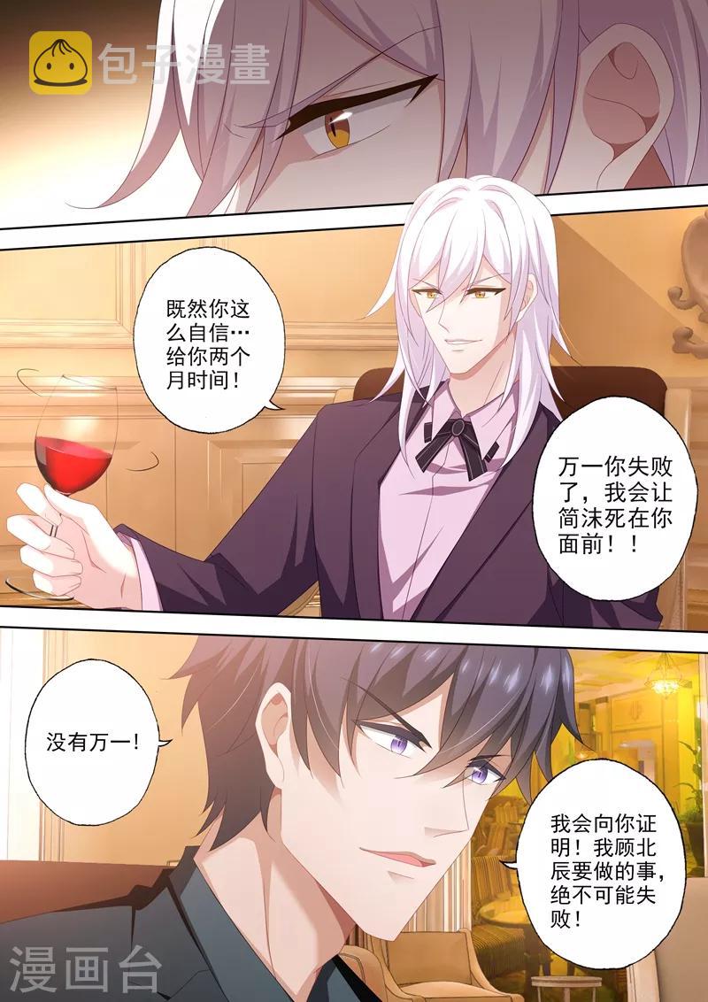 第457话 和阿辰的再次拥抱3
