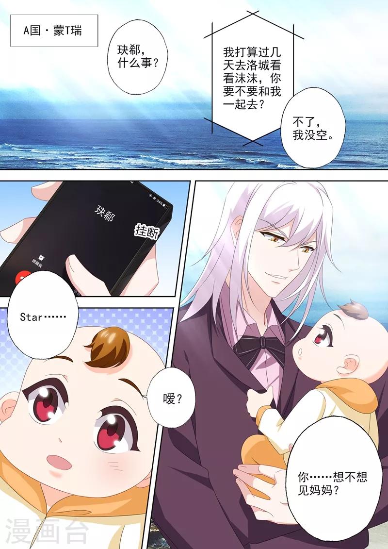 第560话 霸道爱妻一百式7