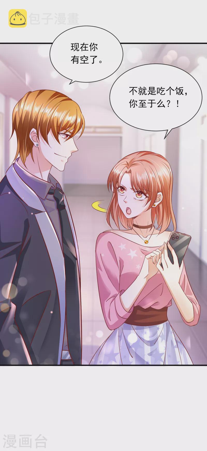 第689话 你，霸道！6