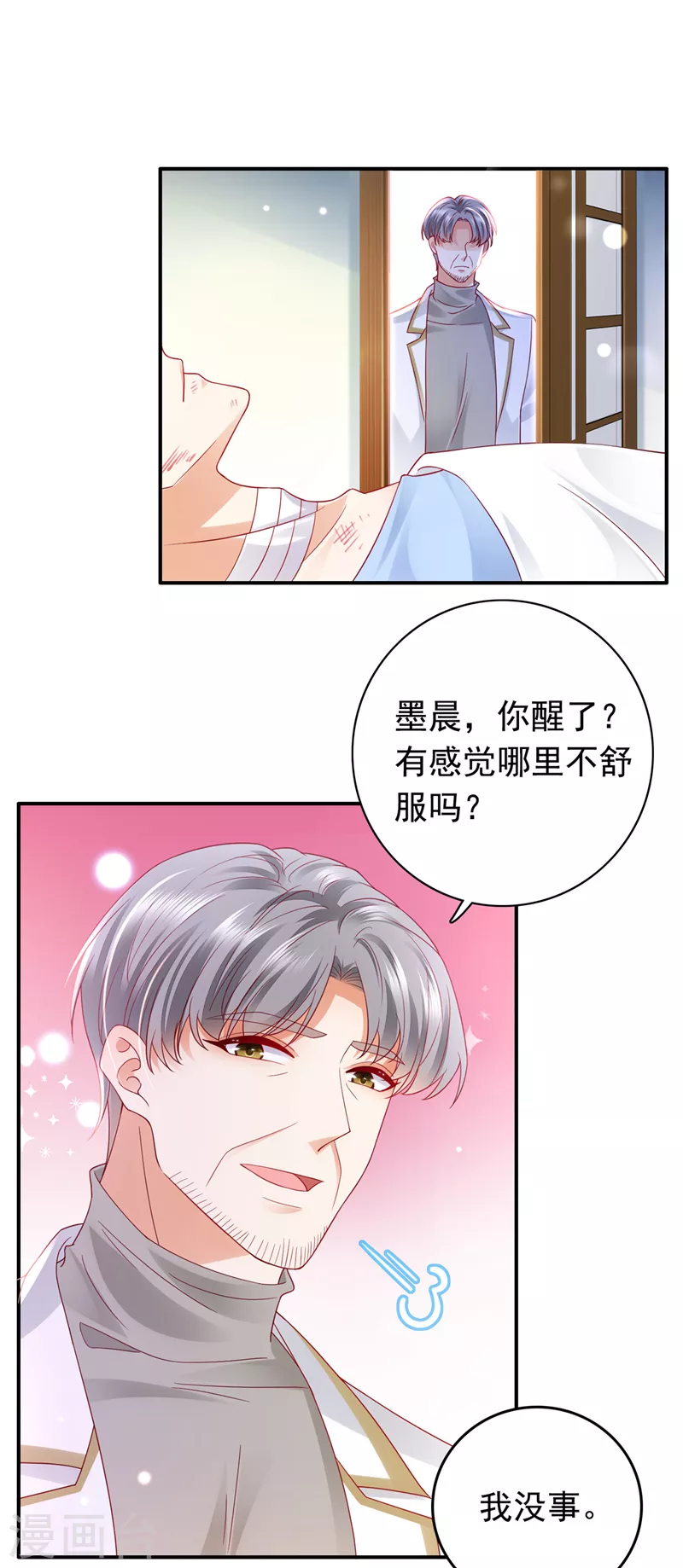 第729话 我绝不放弃！29