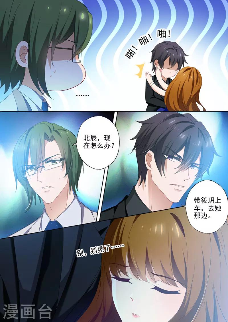 第400话 昨夜是梦？2