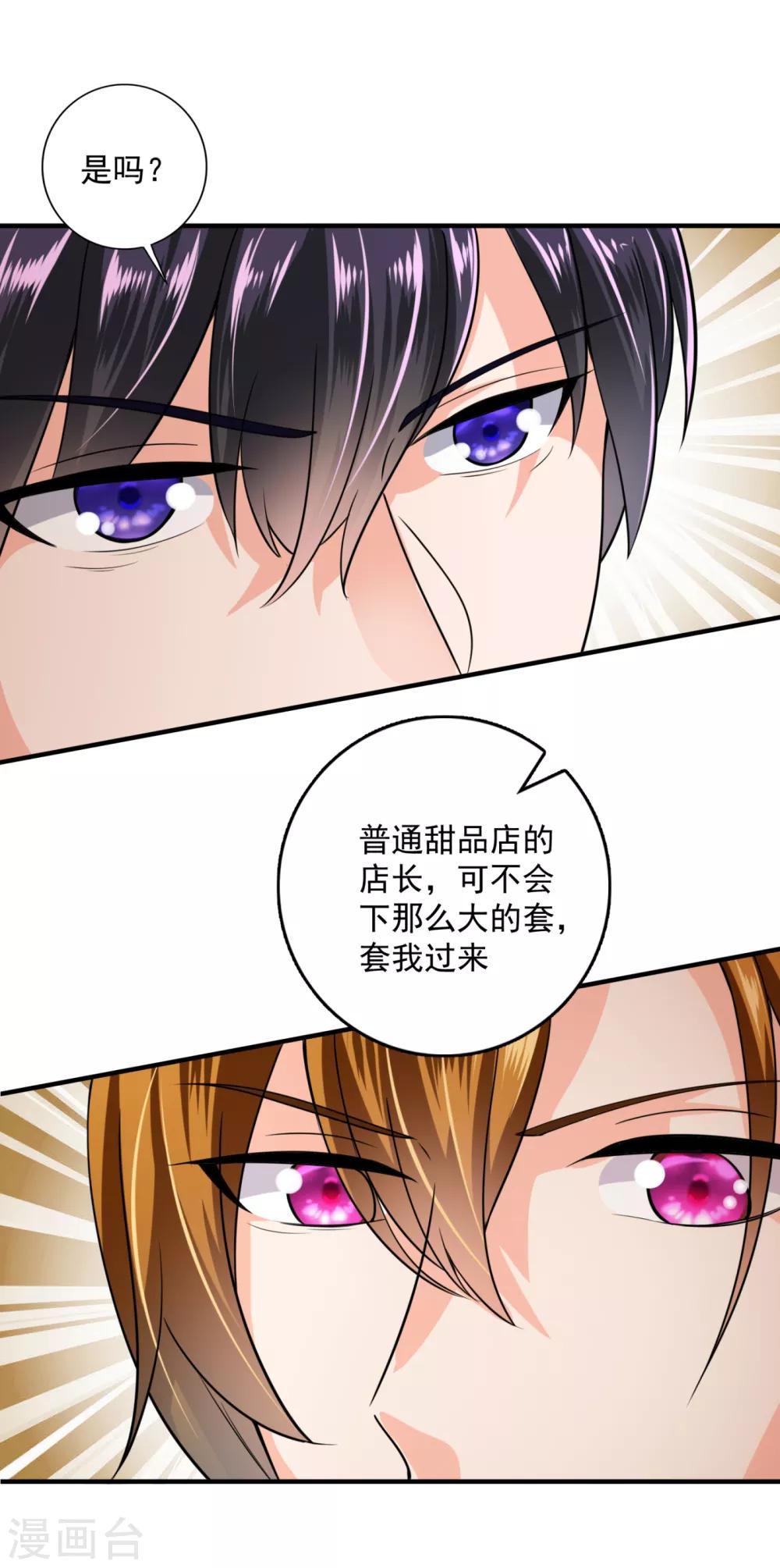 第611话 你是小琰吗？14