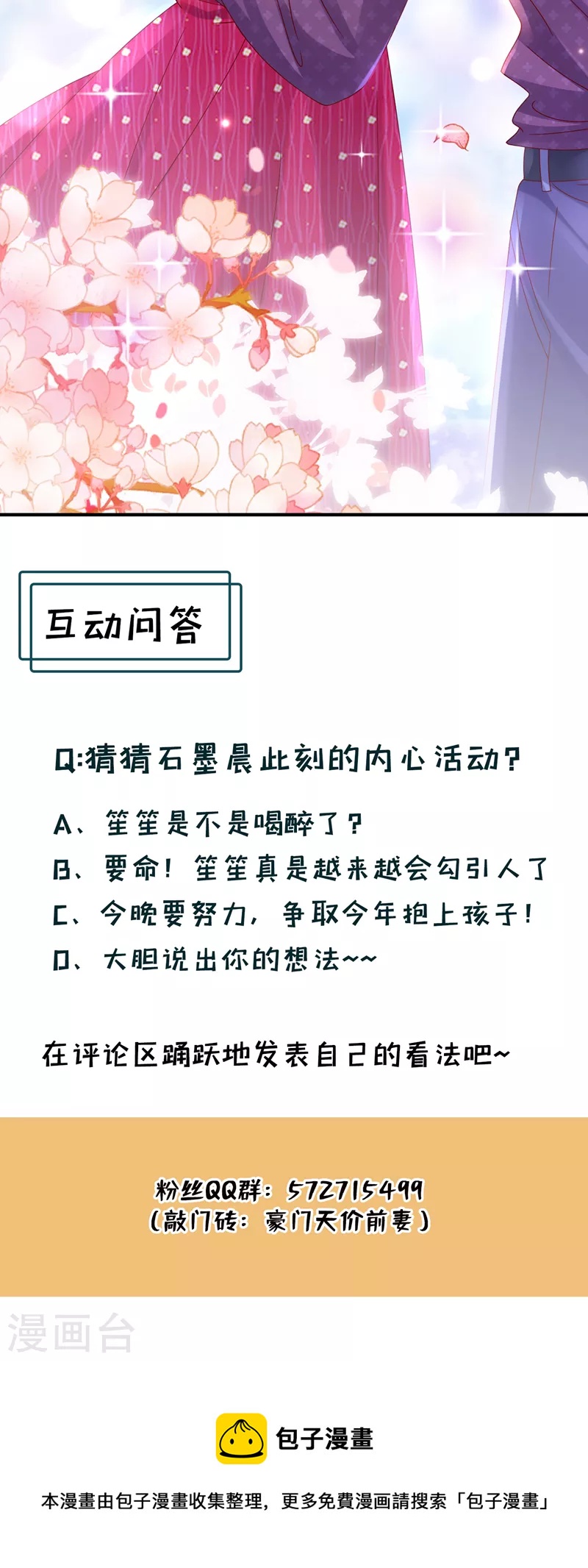 第737话 见家长？！37