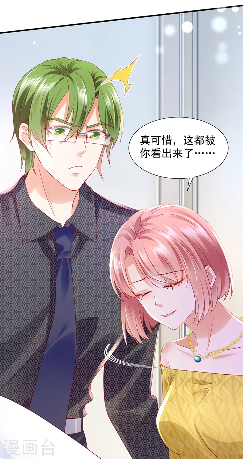 第750话 你是不是故意的？28