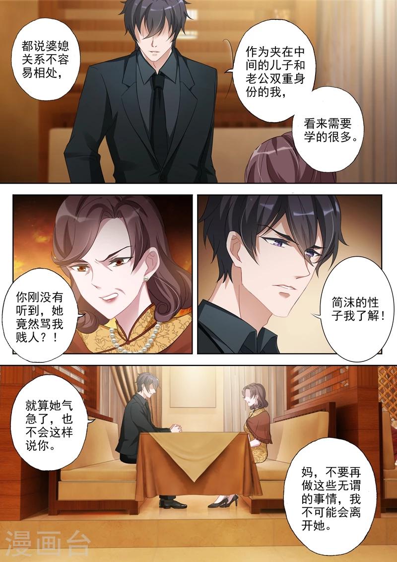 第343话 北辰妈妈的约见5