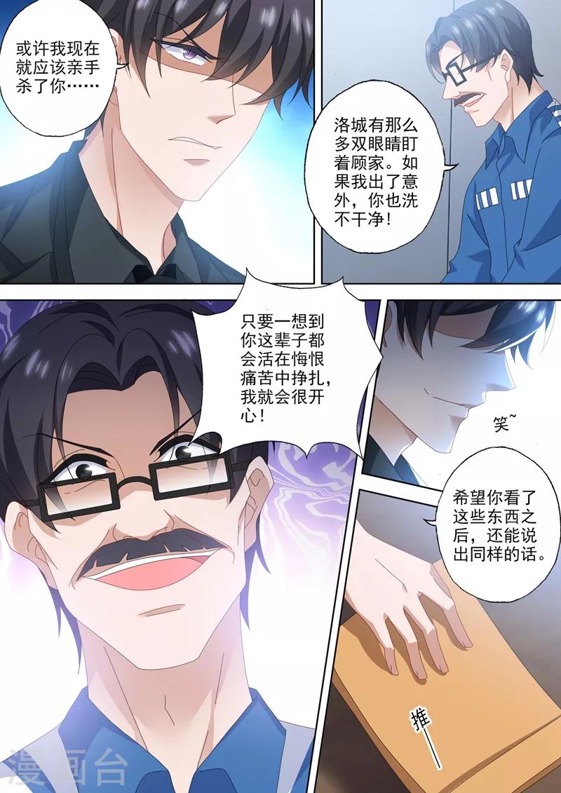 第557话 最後的对峙7