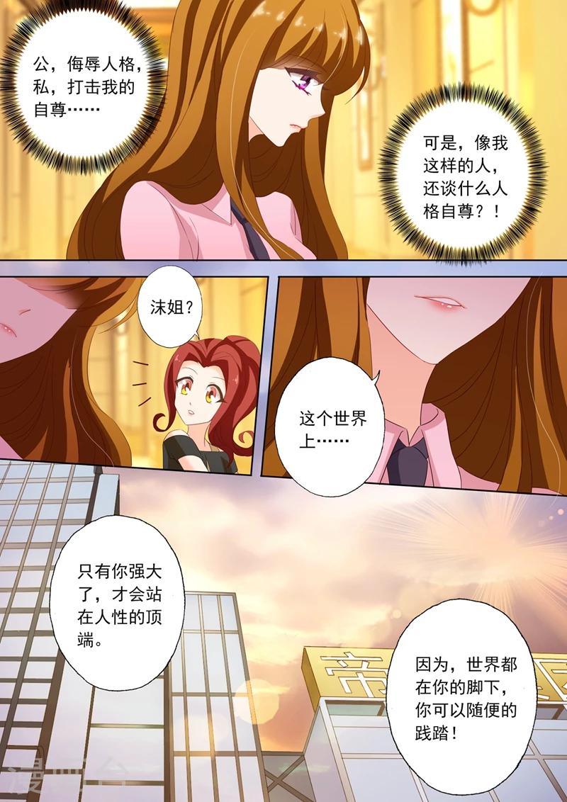 第211话 她的自信在他心里开出了花5