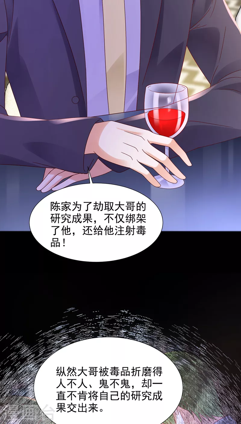 第784话 他们有孩子了？！9