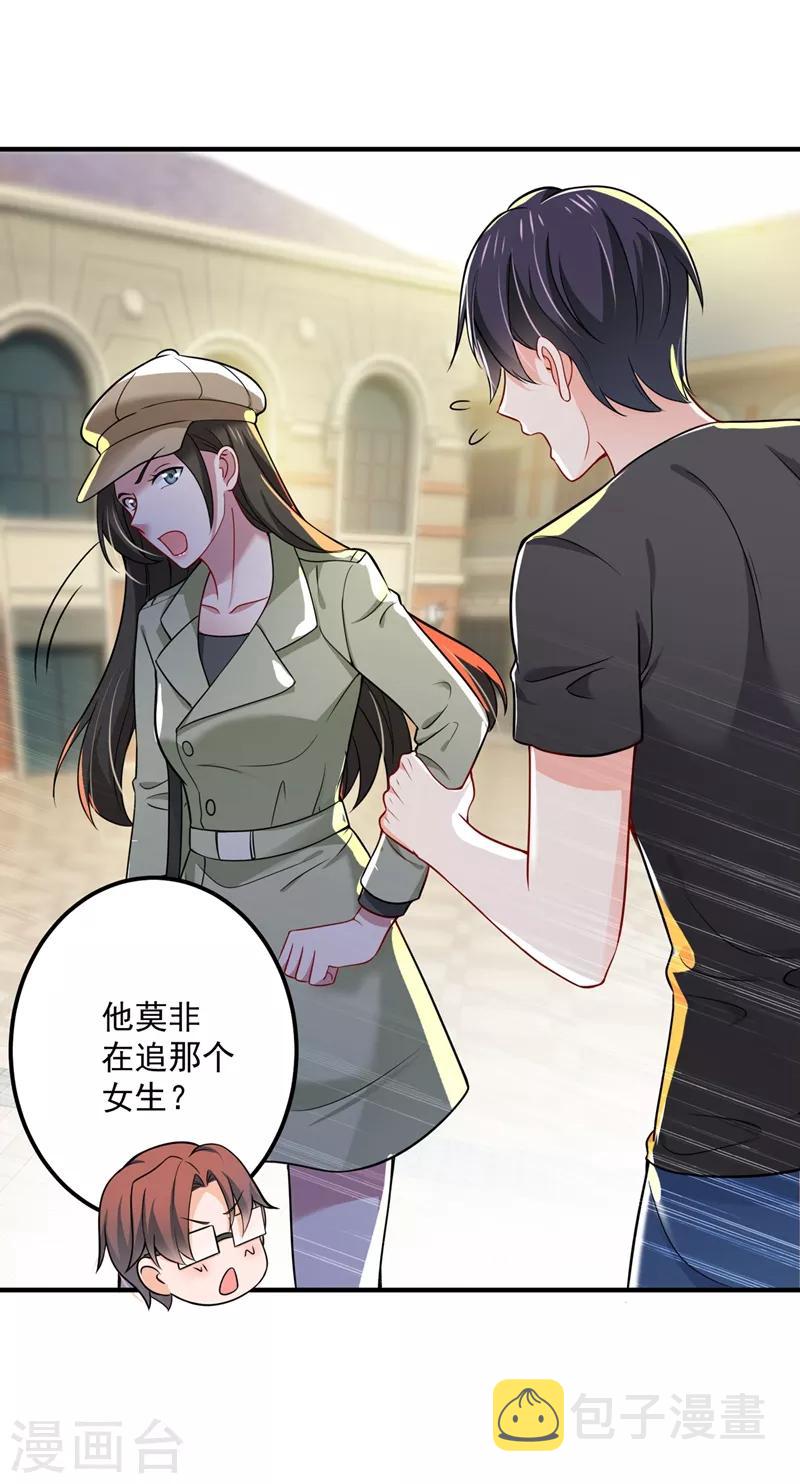 第589话 顾琰喜欢已婚少妇？3