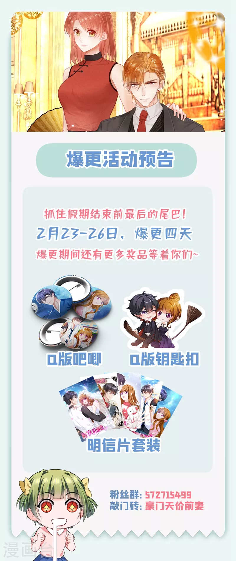 第638话 好巧，又见面了~33
