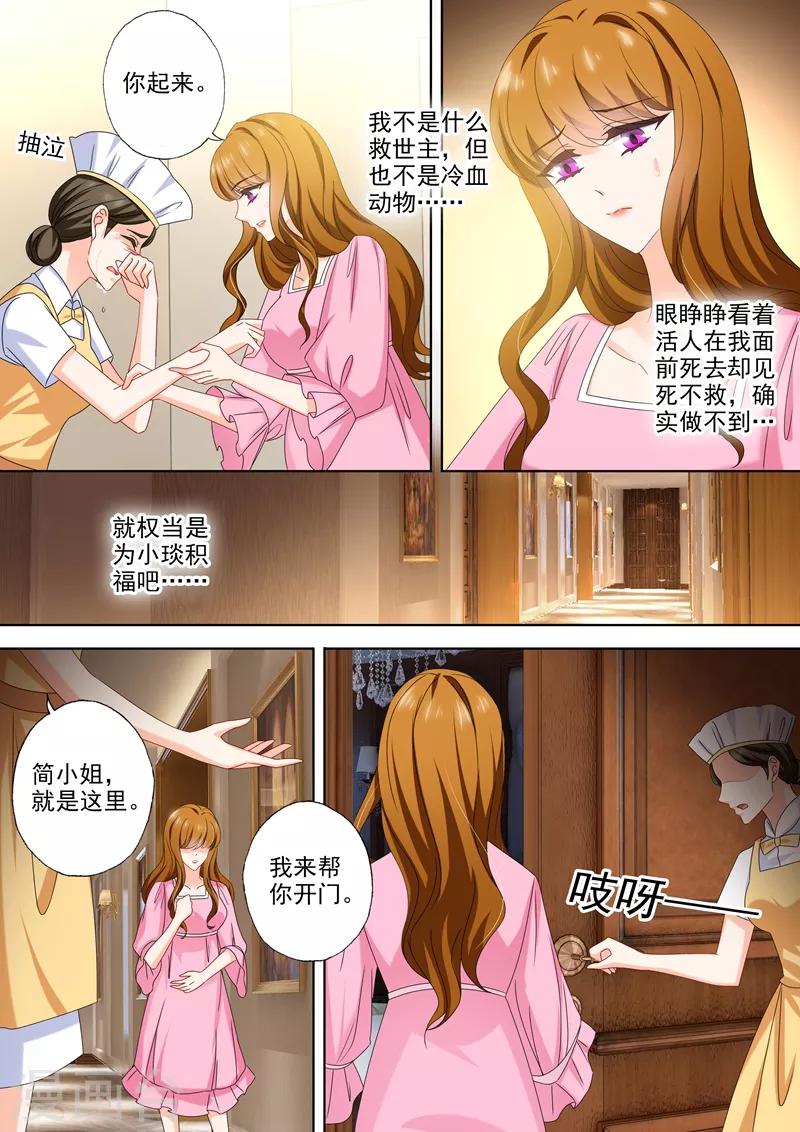 第484话 变态造就变态5